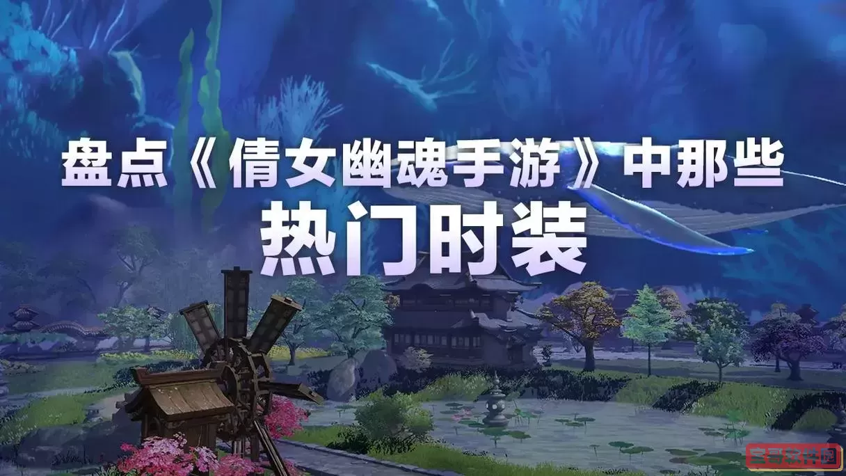 倩女幽魂手游微信版图2
