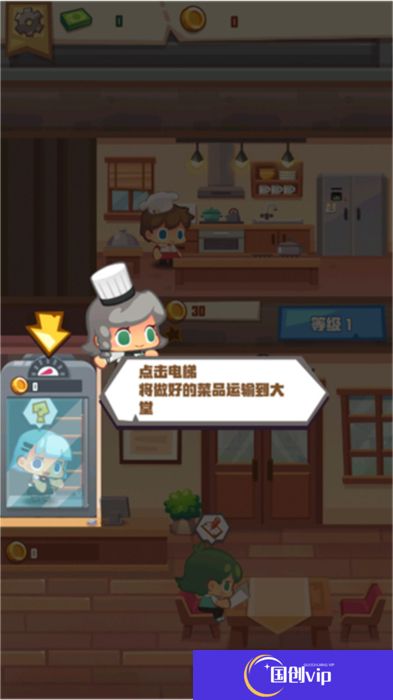 安卓版疯狂中餐厅
