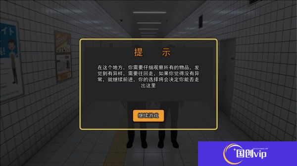 八番出口