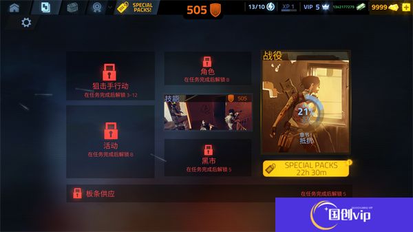 火力掩护单机版