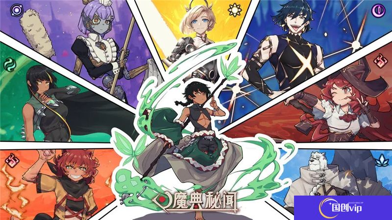 魔典秘闻玩法介绍一览-魔典秘闻怎么玩