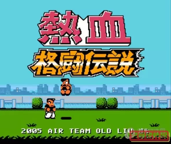 热血格斗传说怎么跳起来