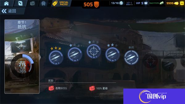 火力掩护单机版