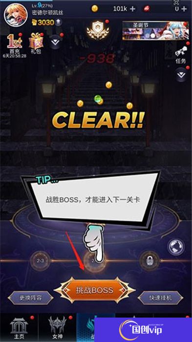 放置女神安卓版