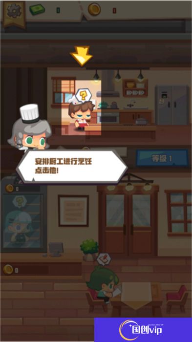 安卓版疯狂中餐厅