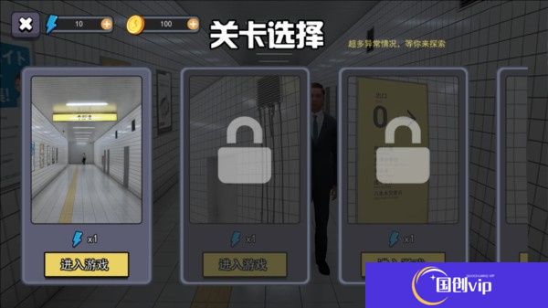八番出口