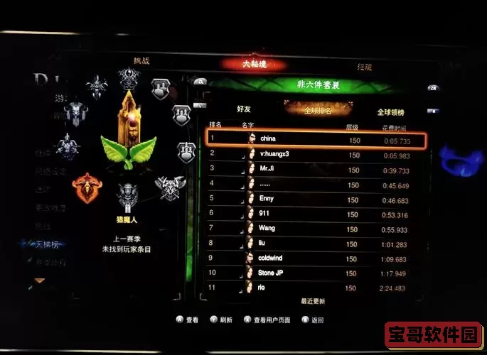 暗黑破坏神3 Switch版套装图纸及材料掉落详解图2