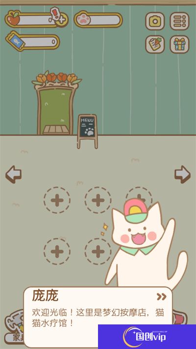 来自猫猫的按摩游戏