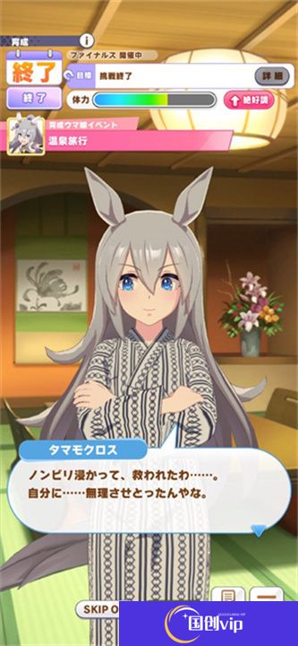 赛马娘2025