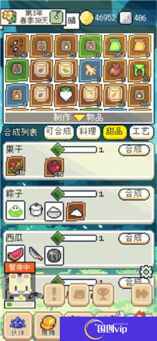 种田高手中文版