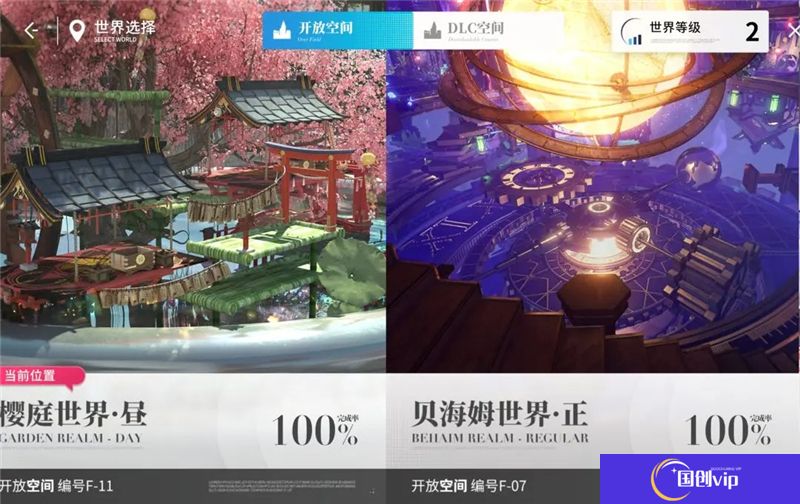 开放空间地图快速探索教学