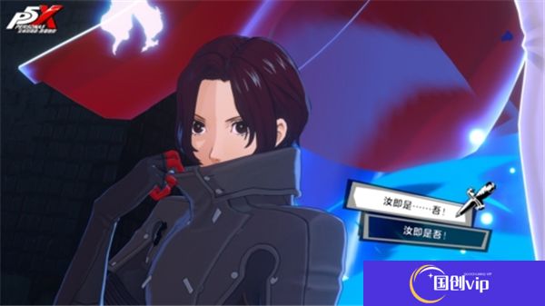 中文版女神异闻录夜幕魅影