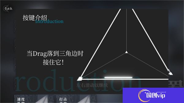 三角音韵