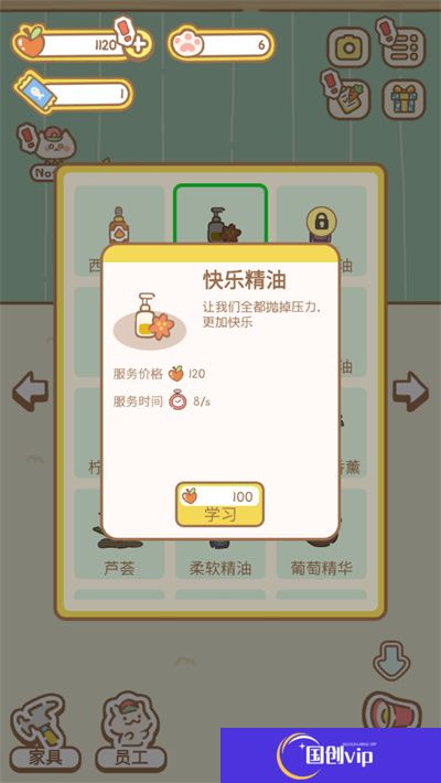 来自猫猫的按摩游戏