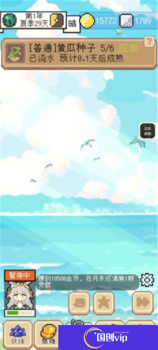 种田高手中文版