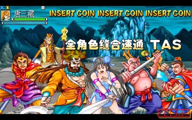 西游释厄传速通_西游释厄传功略图2