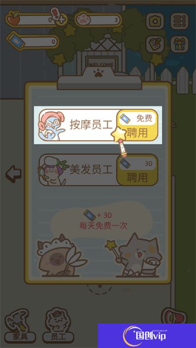 来自猫猫的按摩游戏