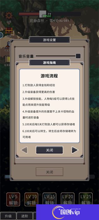 点击之旅安卓版