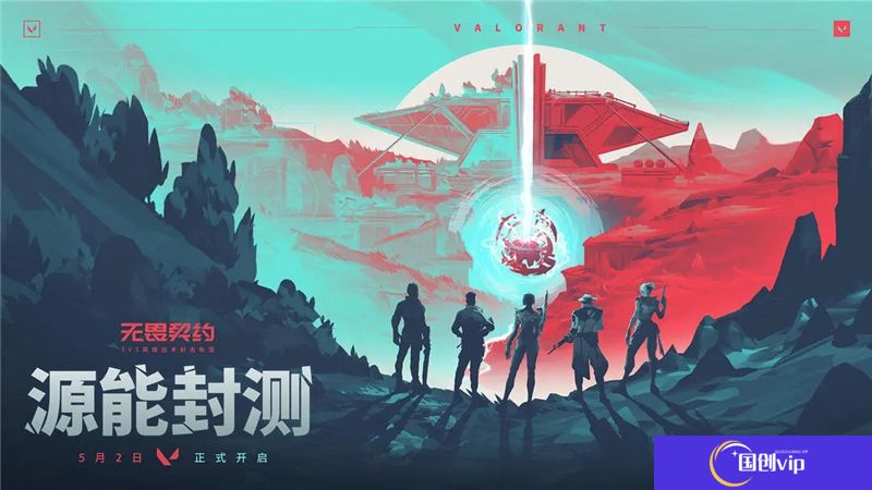 无畏契约无畏开新局活动口令大全