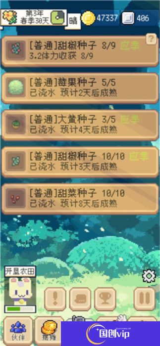 种田高手中文版