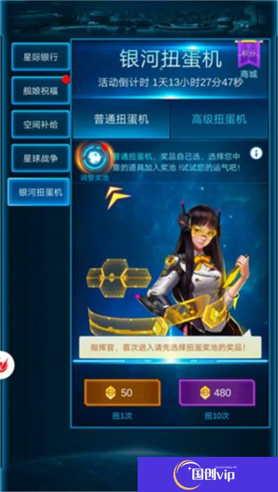 手机版银河战舰