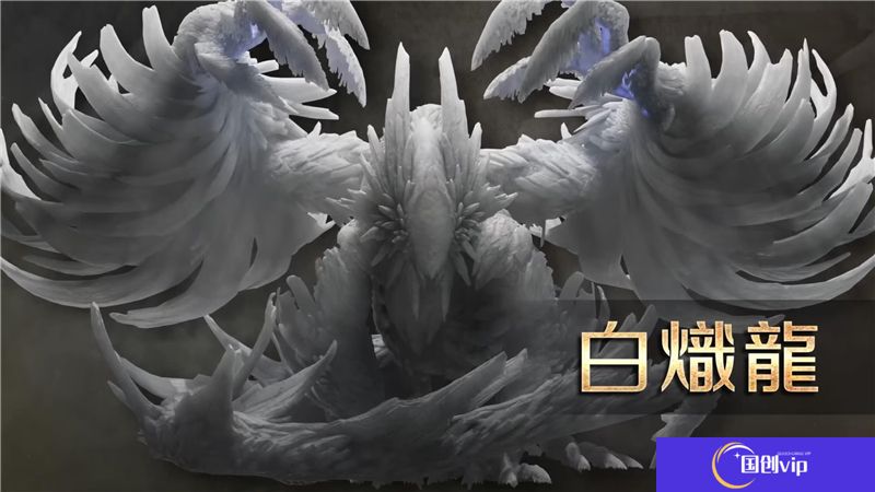 怪物猎人荒野‌白炽龙属性和状态异常弱点‌