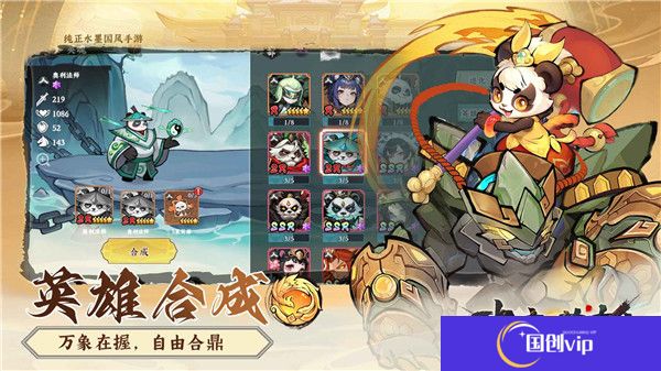 功夫英雄游戏手机版