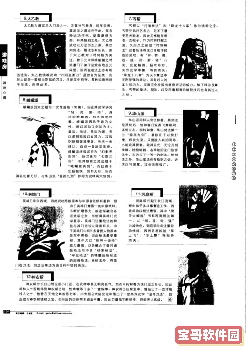 天下霸图武功大全：全面解析与排名介绍