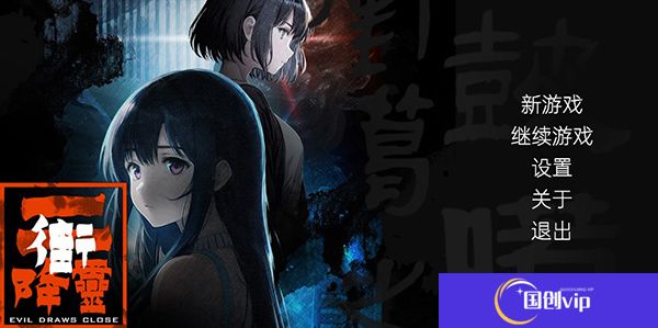 街2降灵