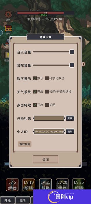点击之旅安卓版