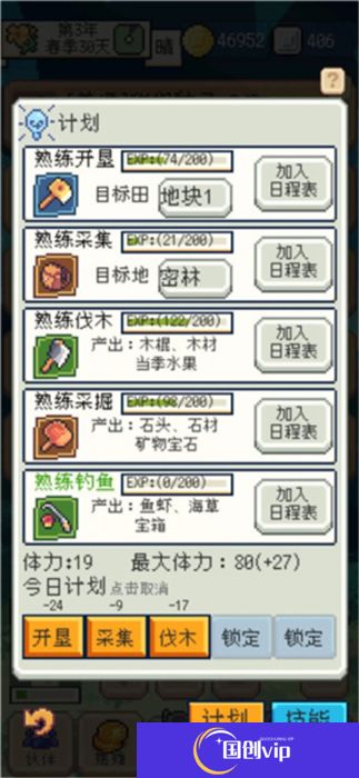 种田高手中文版