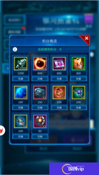 手机版银河战舰