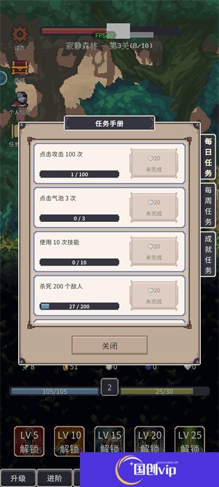 点击之旅安卓版