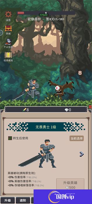 点击之旅安卓版