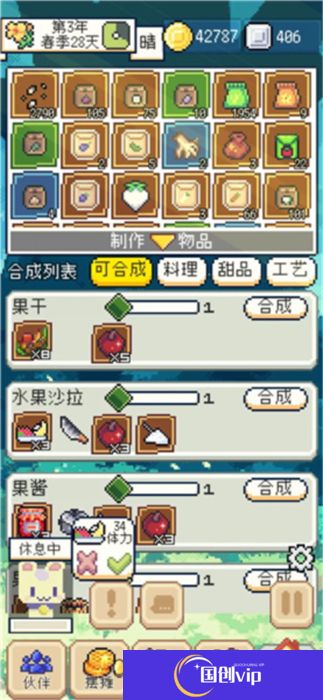 种田高手中文版