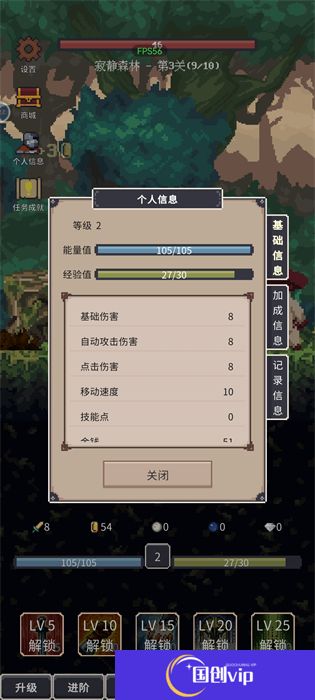 点击之旅安卓版
