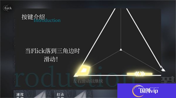 三角音韵