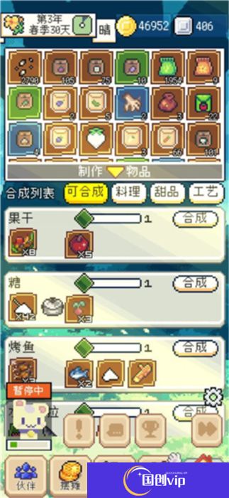 种田高手中文版