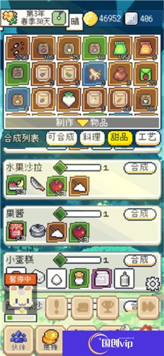 种田高手中文版