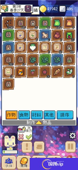 种田高手中文版