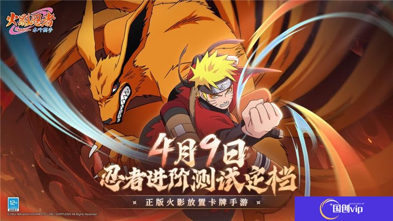 火影忍者木叶高手礼包选购指南-火影忍者木叶高手氪金指南