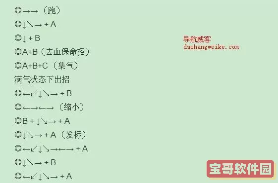 西游记释厄传1出招表图2