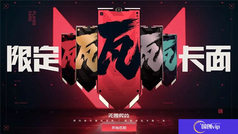 无畏契约2025年赛程一览表-无畏契约赛程表2025最新