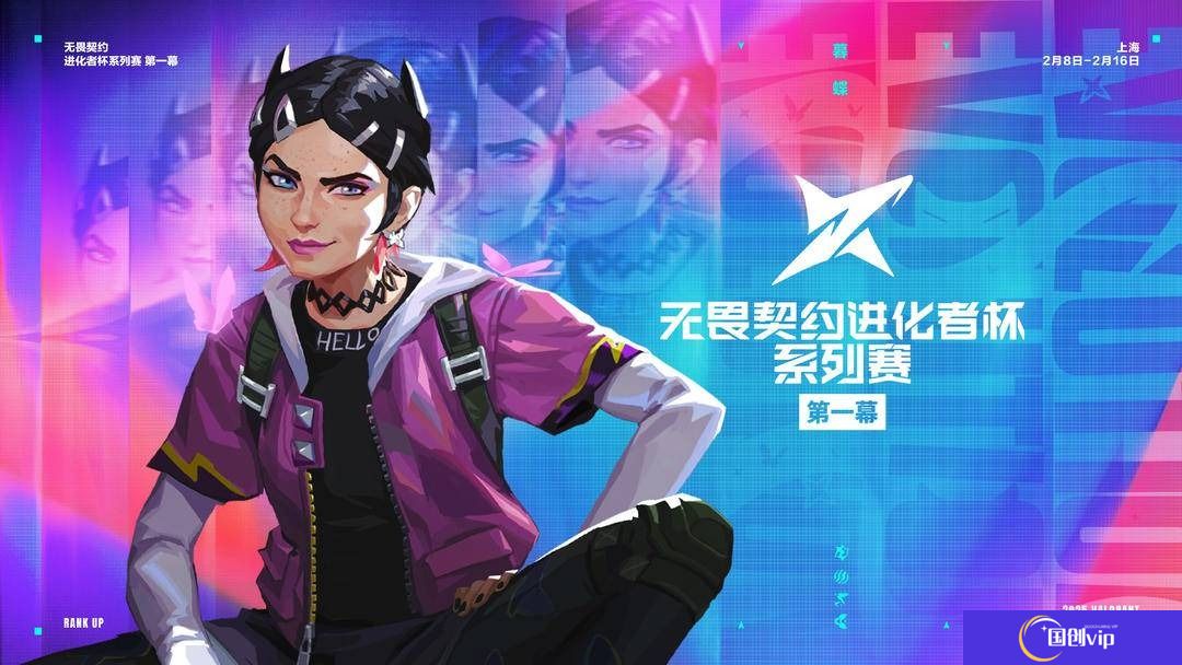 无畏契约进化者杯系列赛赛事和时间表一览