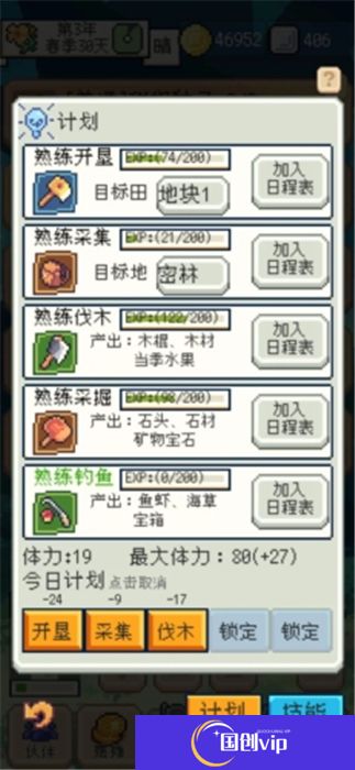 种田高手中文版