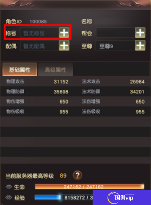远征2安卓版