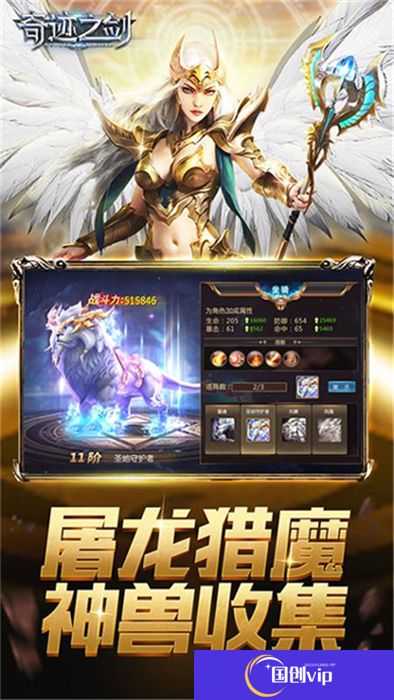 奇迹之剑中文版