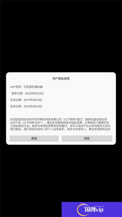 巨型烟花模拟器核弹版