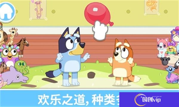 布鲁伊一起玩吧2025