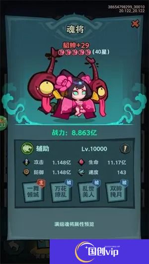 最封神最强魂将推荐-最封神最强魂将怎么选择
